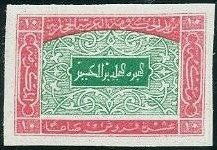 timbres-poste Briefmarken and Hejaz Railway Proofs  Saudi Arabia Hejaz Nejd 1925